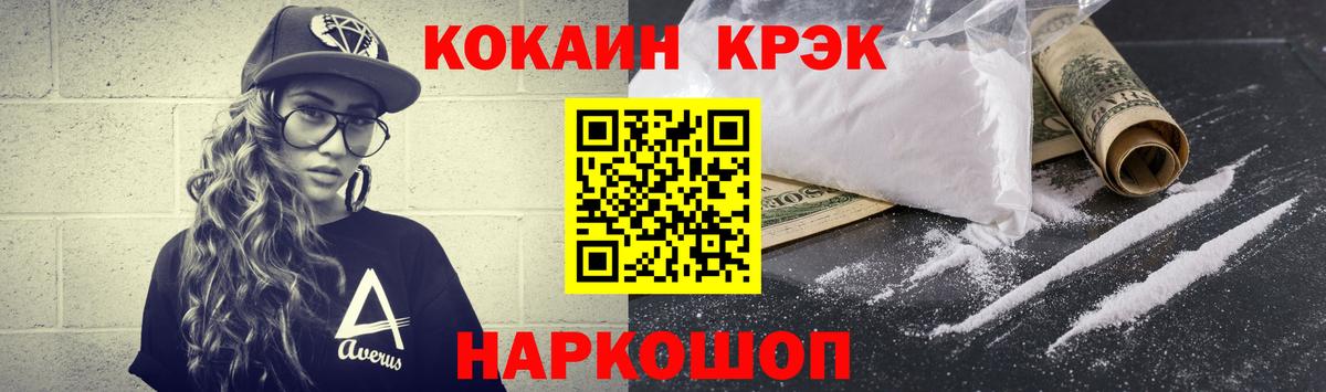 Cocaine FishScale  COCAIN  Углич  COCAIN 98%  Вход с VPN 