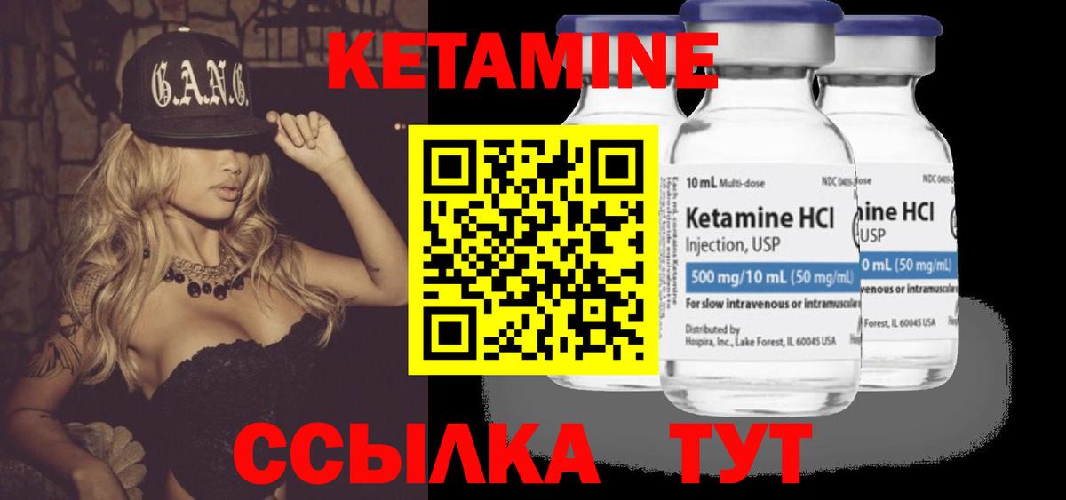 Кетамин ketamine  блэк спрут маркетплейс  Вход с VPN  Углич  КЕТАМИН VHQ 