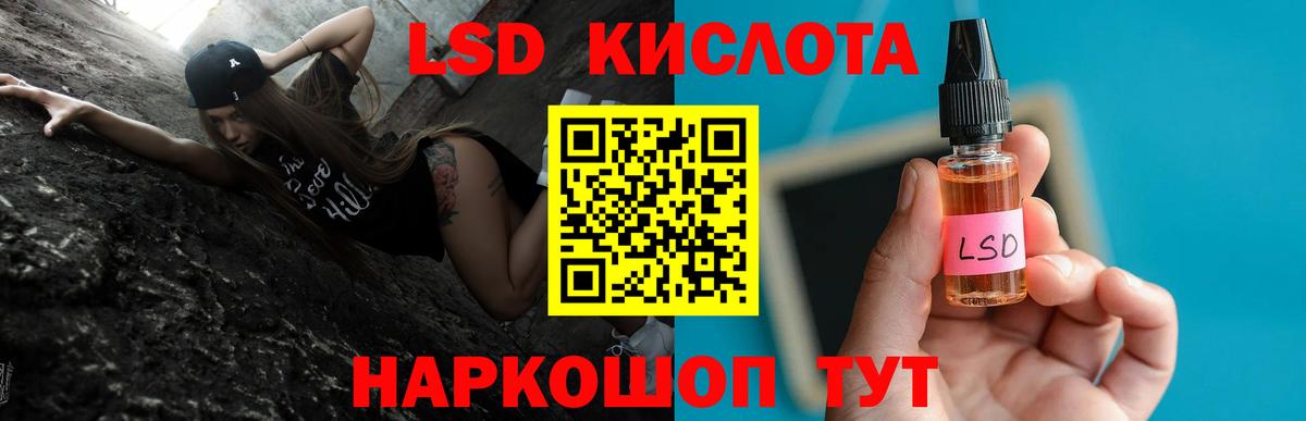 ЛСД экстази кислота  LSD-25 экстази кислота  Углич  ЛСД экстази  Вход с VPN 
