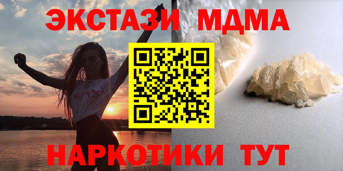 МДМА VHQ  MDMA  Углич  Вход с VPN  МДМА кристаллы 