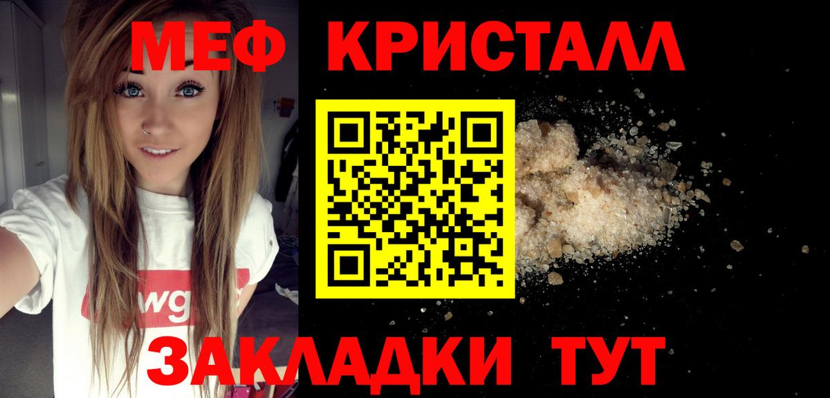 Мефедрон  Вход с VPN  Углич  Меф кристаллы  Меф mephedrone  МЕФ 