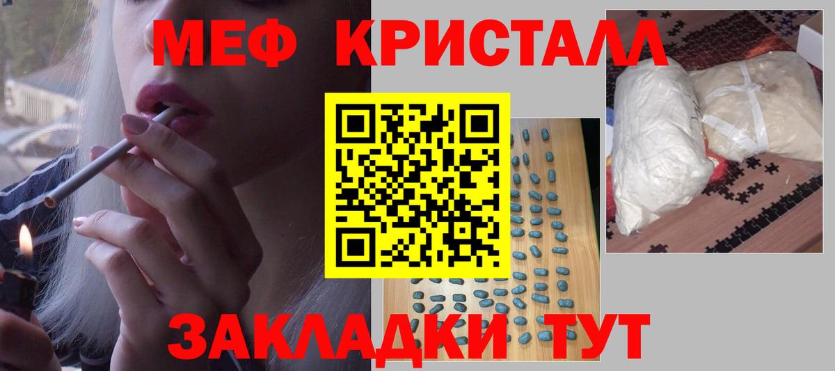МЕФ Углич
