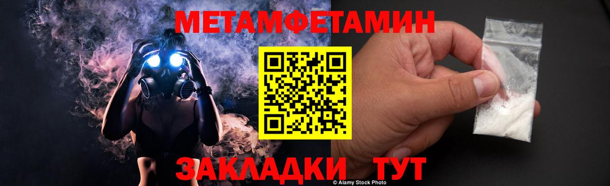 Первитин Декстрометамфетамин 99.9%  Вход с VPN  Углич  Первитин Декстрометамфетамин 99.9% 