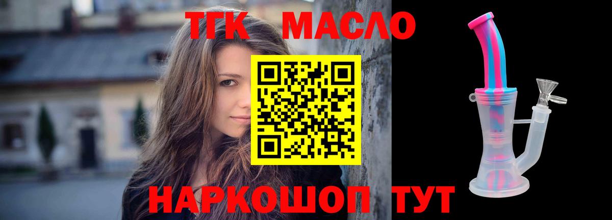 Дистиллят ТГК вейп с тгк  ТГК THC oil  Вход с VPN  где можно купить наркотик  Углич 