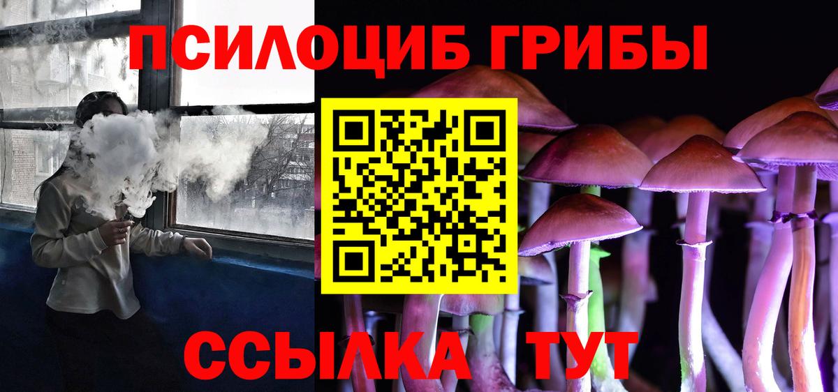 Псилоцибиновые грибы мухоморы  Галлюциногенные грибы ЛСД  Вход с VPN  Углич 